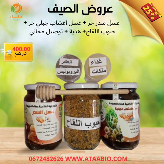 باك السخاوة التركيبة الرباعية