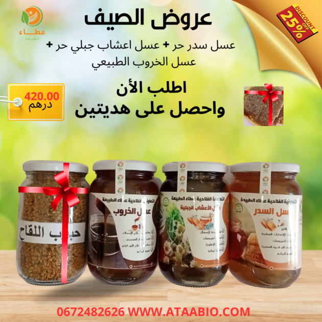 باك العطاء