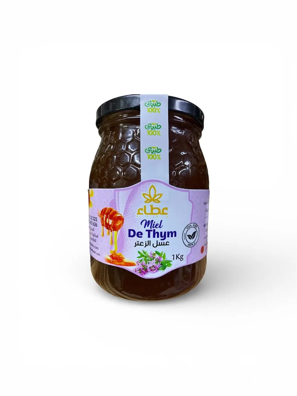 عسل الزعيتر