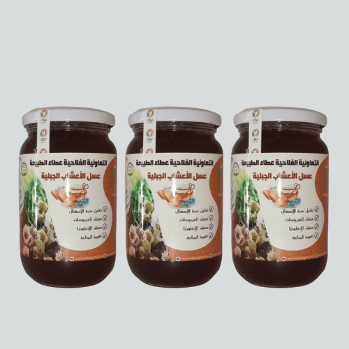 تلاث علب عسل الاعشاب الجبلي الحر
